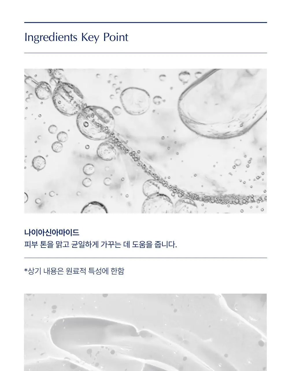 [트러블/색소침착] 바이오가 백 바디 클리어 미스트 판테놀 200ml 상세페이지 12